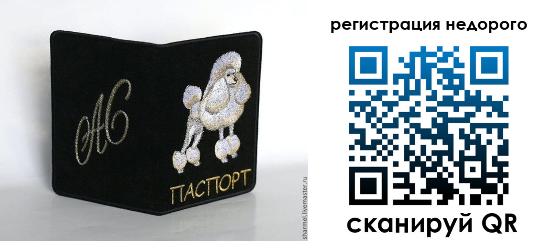прописка в квартире в Сорске