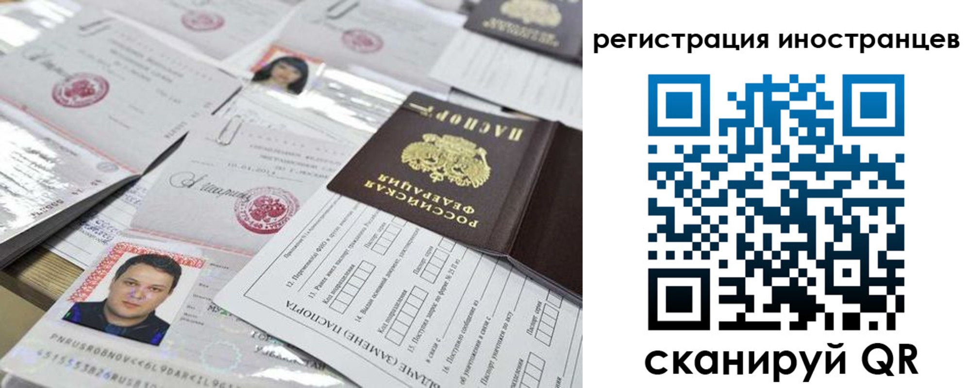 прописка ребенка в Сорске